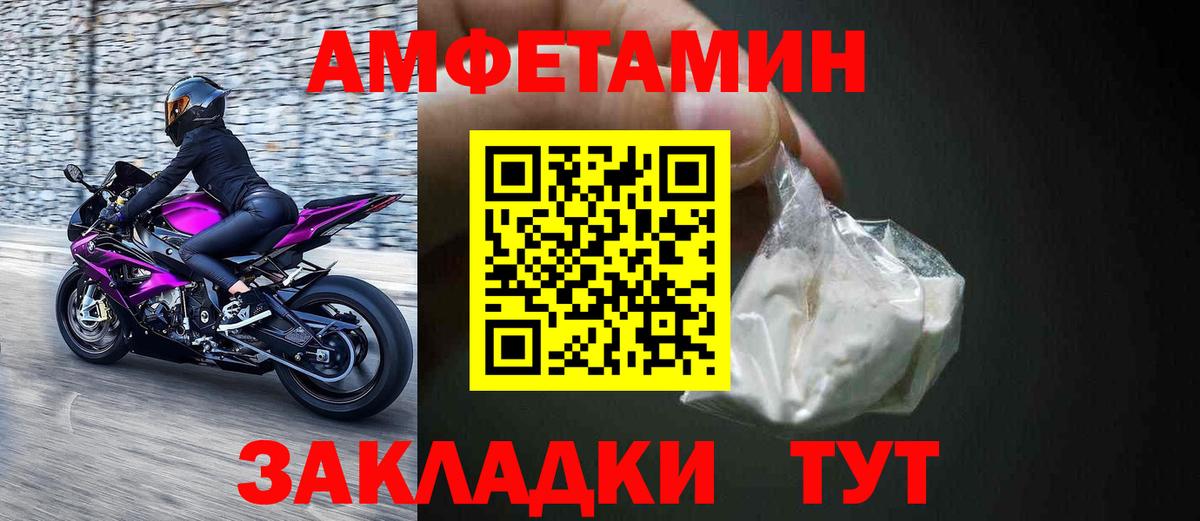 Малгобек  Амфетамин VHQ  Вход с VPN 