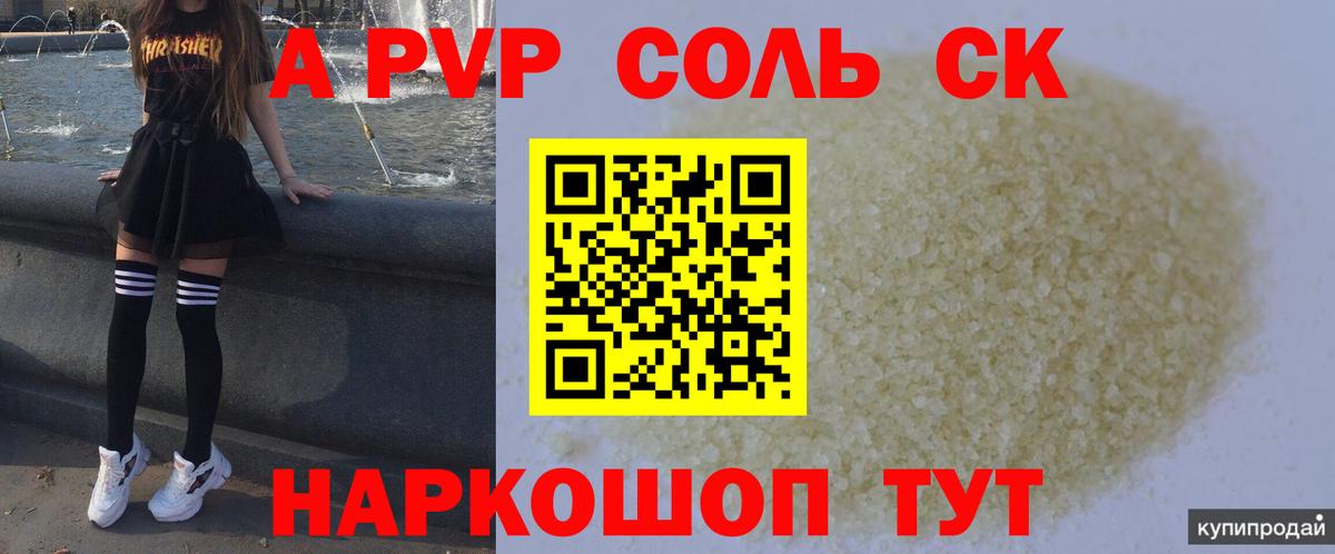 Малгобек  купить наркоту  Вход с VPN  Alpha PVP VHQ  A PVP СК  А ПВП крисы CK 