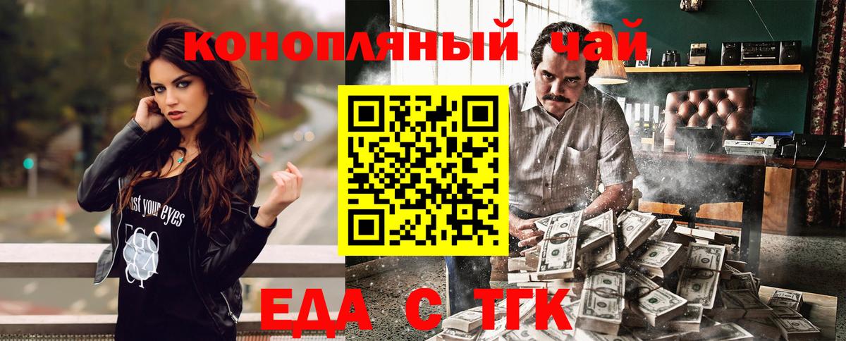 Малгобек  Еда ТГК конопля  Вход с VPN 