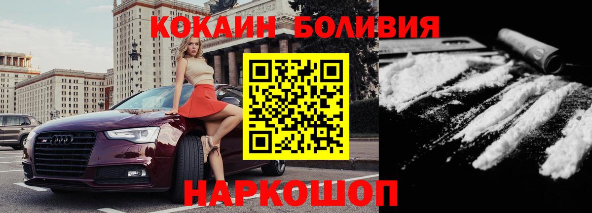 КОКАИН Колумбийский  Вход с VPN  Cocaine  Малгобек  Кокаин 97% 