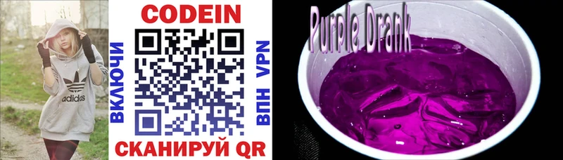 omg ТОР Малгобек darknet телеграм Кодеин напиток Lean (лин)