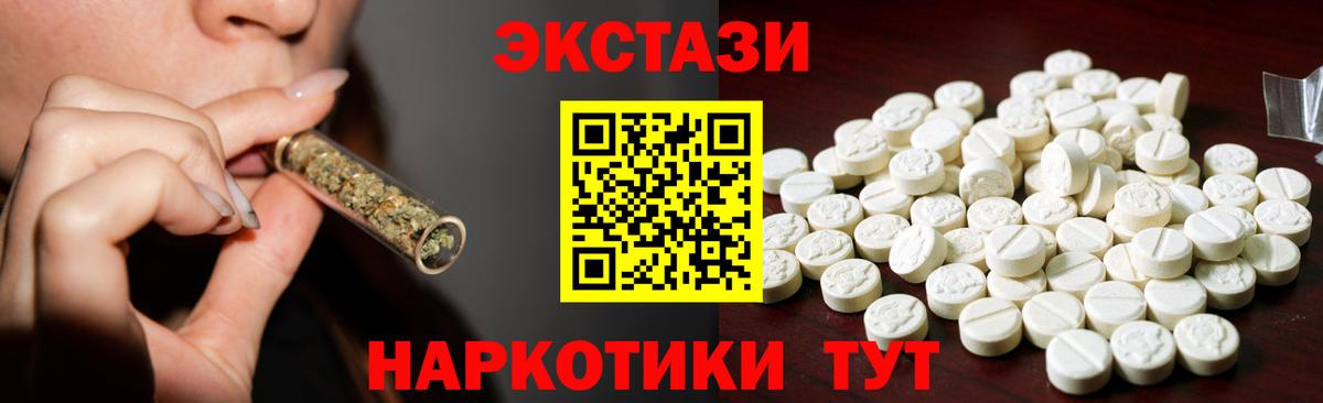 Ecstasy 300 mg  дарнет шоп  Малгобек  Экстази бентли  Вход с VPN 