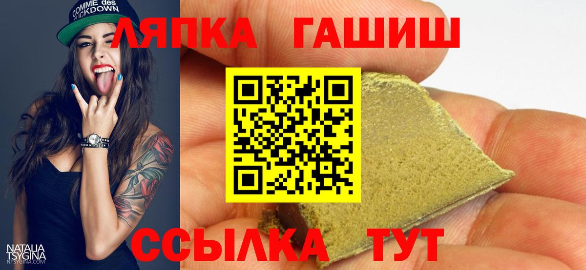 Гашиш хэш  Вход с VPN  ГАШИШ Cannabis  Малгобек 