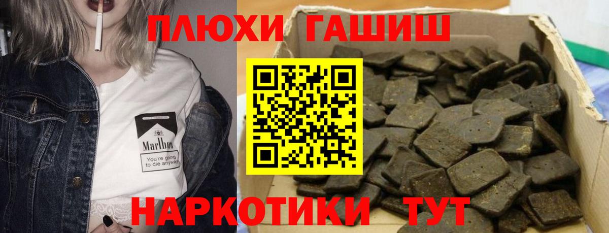 ГАШИШ гашик Малгобек