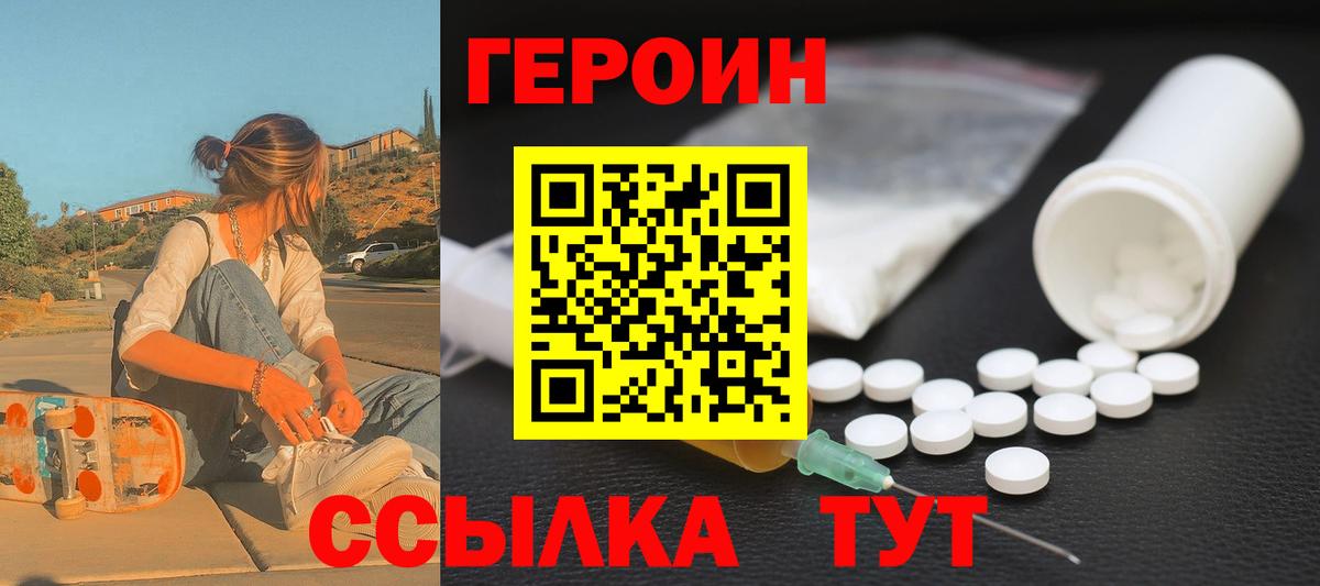 Малгобек  ГЕРОИН Афган  Вход с VPN 