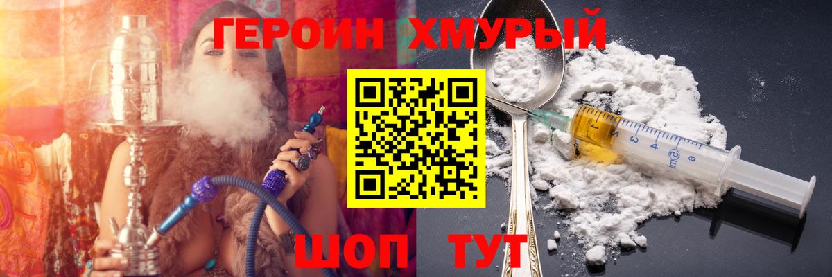Героин VHQ Малгобек