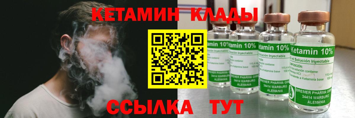 MEGA рабочий сайт  КЕТАМИН VHQ  Вход с VPN  КЕТАМИН ketamine  Малгобек 