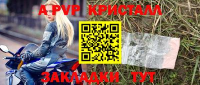ALPHA PVP Жуковский