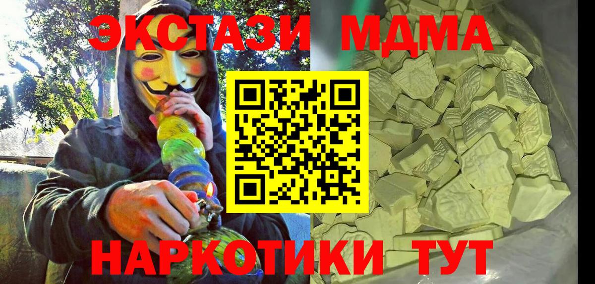 МДМА  Вход с VPN  Малгобек  МДМА Molly  MDMA кристаллы 