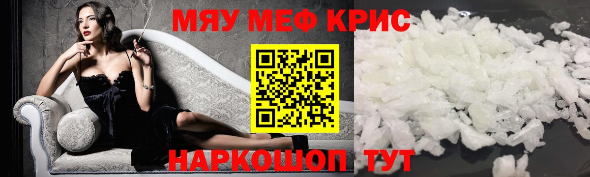 Меф Малгобек