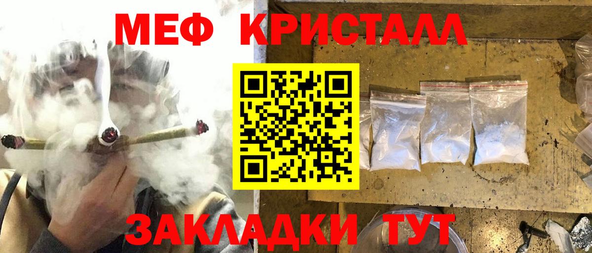 МЕФ mephedrone  Вход с VPN  Малгобек  Меф  Мефедрон VHQ  Мефедрон 