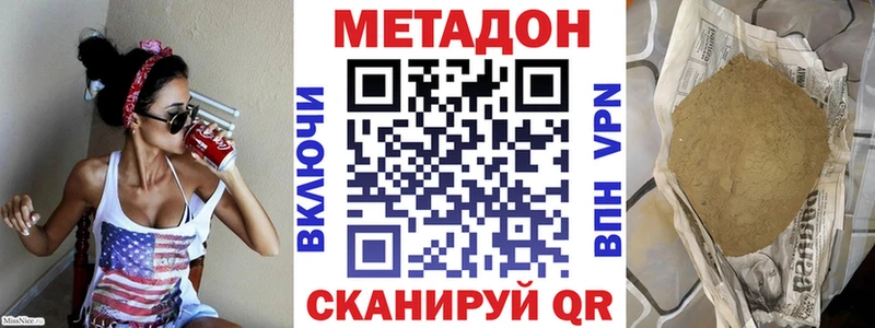 МЕТАДОН VHQ  hydra ONION  Малгобек 