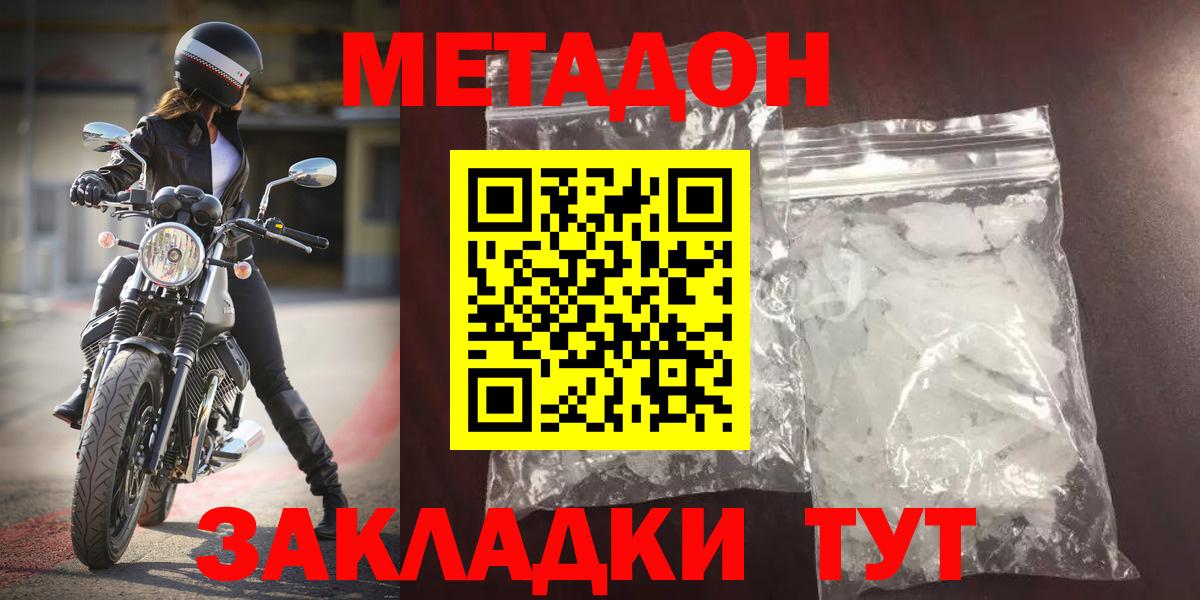 blacksprut вход  маркетплейс как зайти  Метадон белоснежный  Малгобек  МЕТАДОН мёд  Вход с VPN 