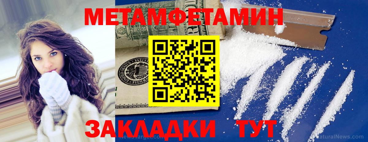 Малгобек  МЕТАМФЕТАМИН Methamphetamine  Вход с VPN  МЕТАМФЕТАМИН Methamphetamine 