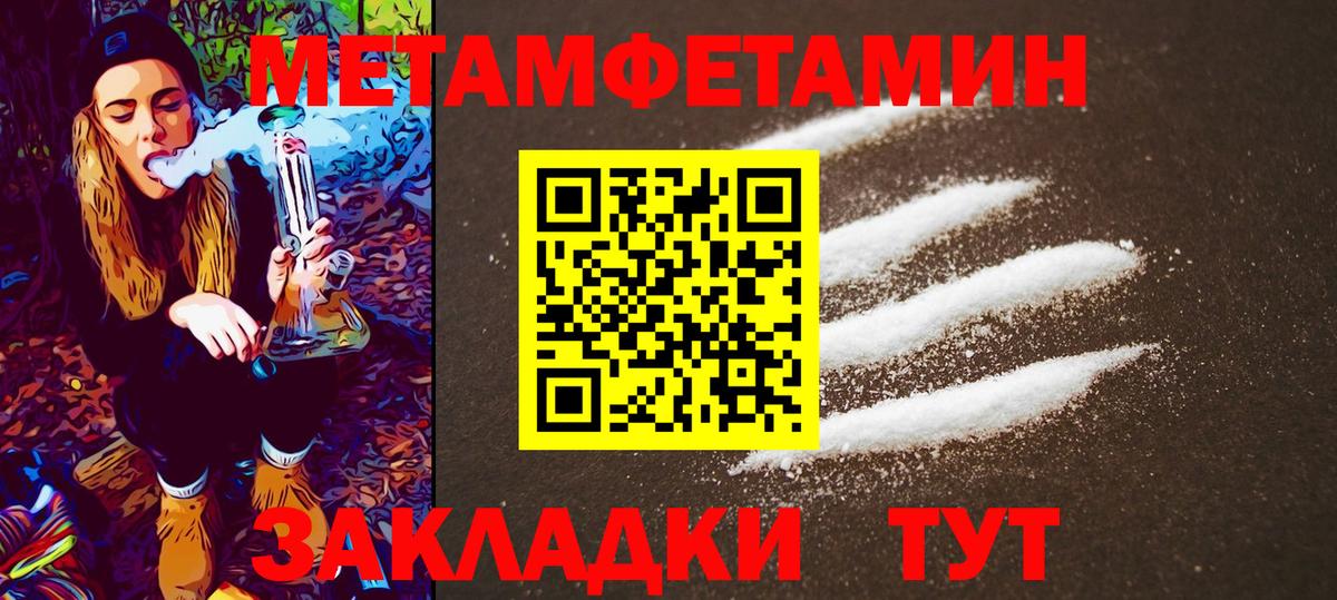 МЕТАМФЕТАМИН винт Малгобек