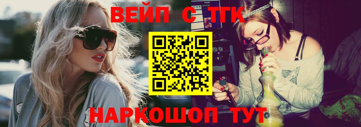 Дистиллят ТГК THC oil  Дистиллят ТГК жижа  Вход с VPN  Малгобек 