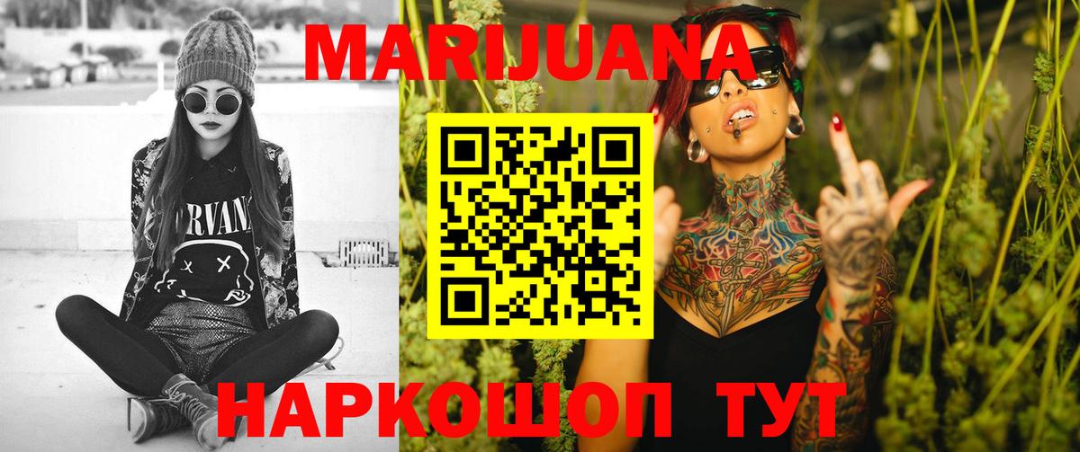 Каннабис THC 21%  Бошки Шишки Bruce Banner  МАРИХУАНА конопля  Вход с VPN  Малгобек  Бошки Шишки AK-47 